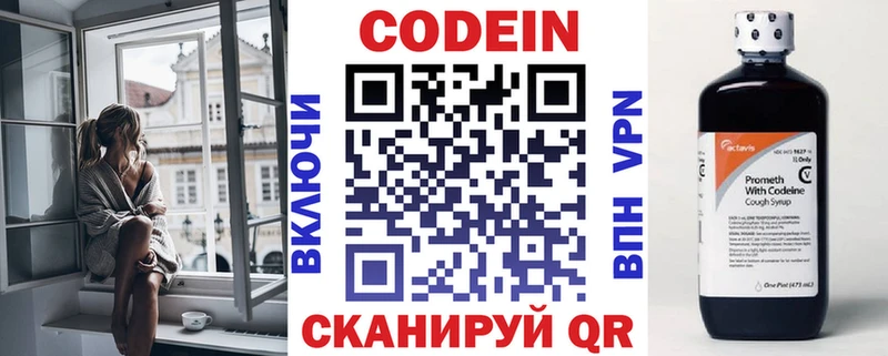 kraken tor  Медвежьегорск  Кодеин напиток Lean (лин) 