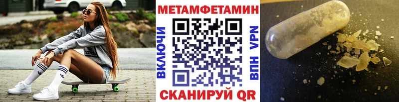Первитин Methamphetamine  Медвежьегорск 