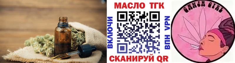 Дистиллят ТГК THC oil Медвежьегорск